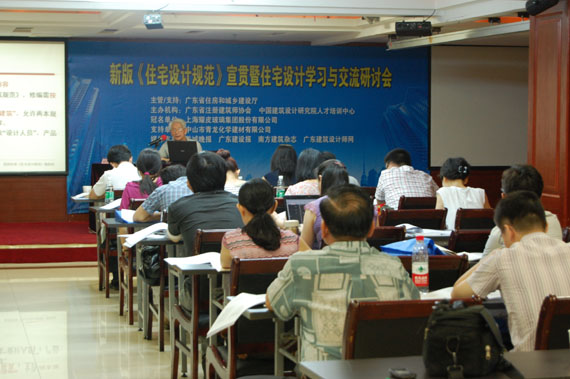 江南官方端网站登录入口防水参与宣贯会