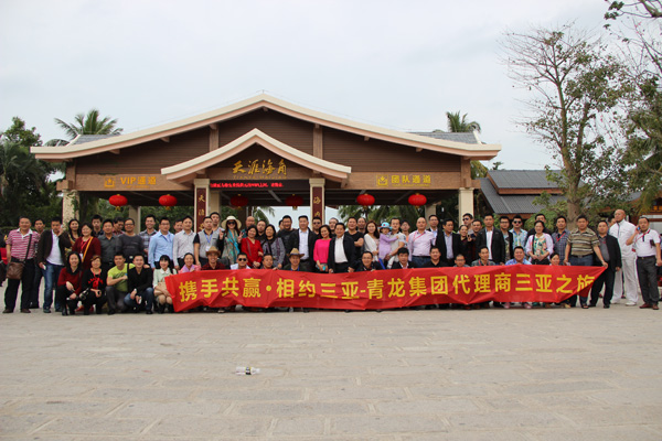 江南官方端网站登录入口三亚年会