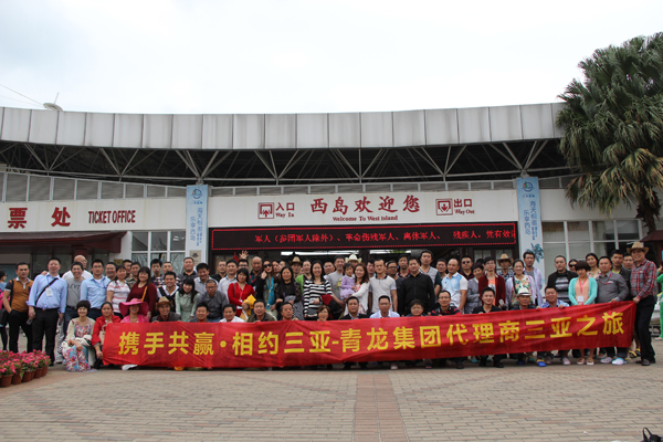 江南官方端网站登录入口三亚年会