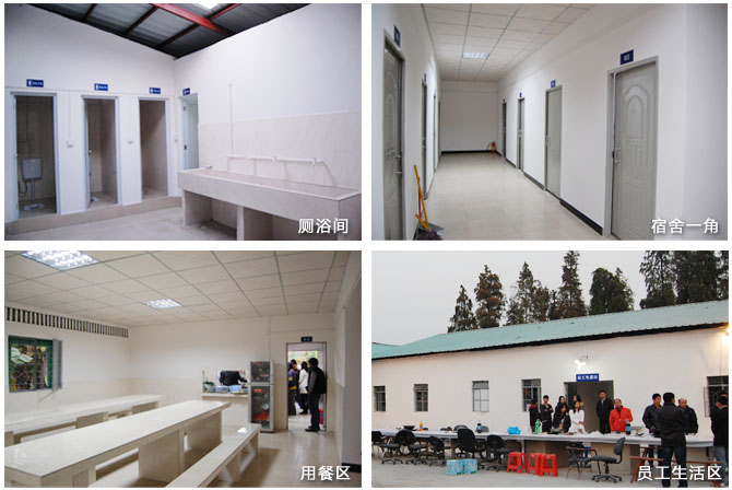 江南官方端网站登录入口工厂员工生活区