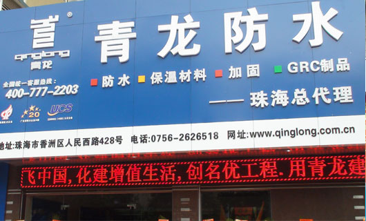 珠海江南官方端网站登录入口代理商