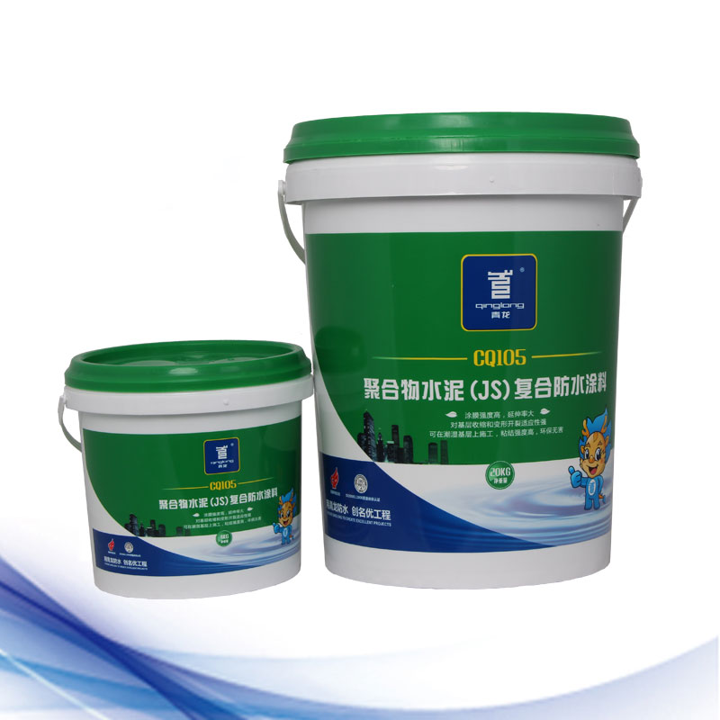 CQ105 聚合物水泥（JS） 复合防水涂料