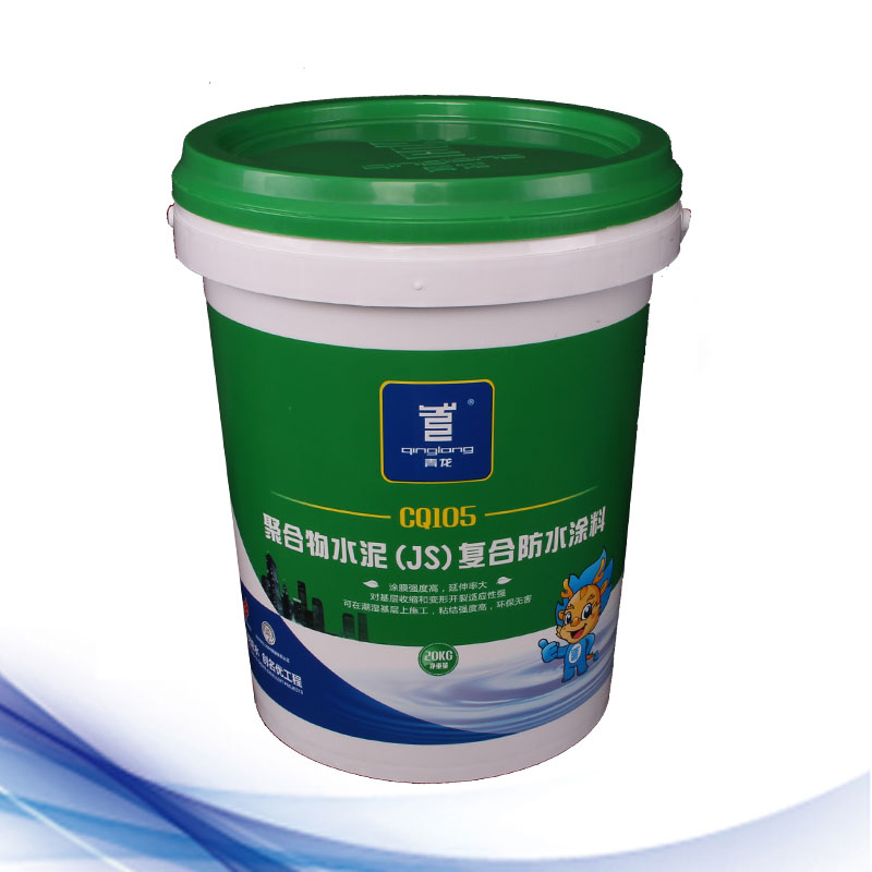 CQ105 聚合物水泥（JS） 复合防水涂料