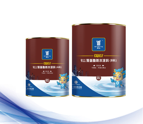 CQ107 911 聚氨酯防水涂料