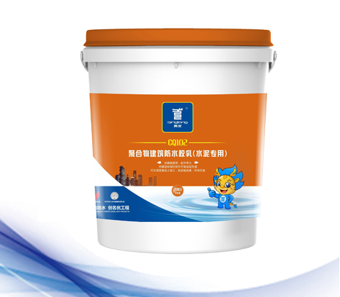 CQ102 聚合物建筑防水胶乳(水泥专用)