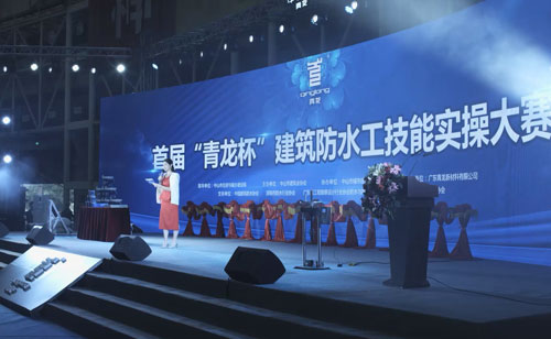 首届江南官方端网站登录入口节防水补漏大赛