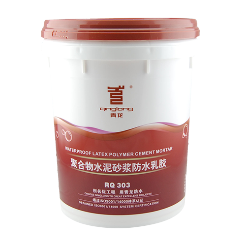 RQ303 聚合物水泥砂浆防水乳胶