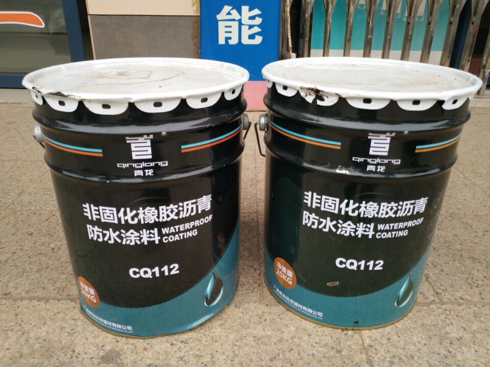 CQ112 热速涂-蠕变型非固化橡胶沥青防水涂料