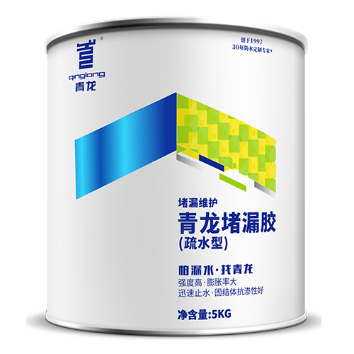 江南官方端网站登录入口堵漏胶（疏水型）