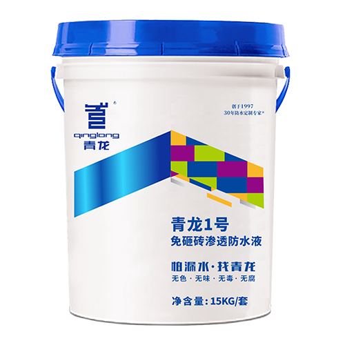 江南官方端网站登录入口1号免砸砖渗透防水液
