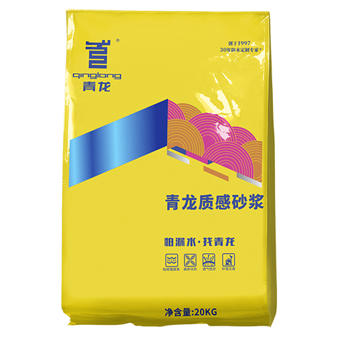 江南官方端网站登录入口质感砂浆