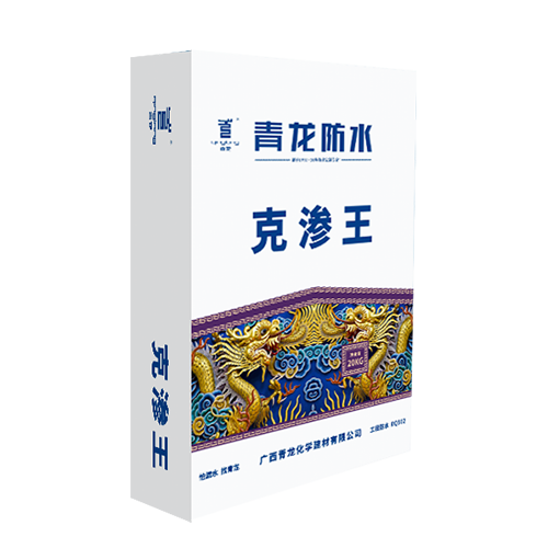 RQ302 克渗王