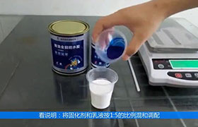 江南官方端网站登录入口全能防水胶