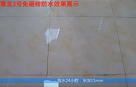 江南官方端网站登录入口3号防水胶