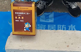 江南官方端网站登录入口加固防水二合一