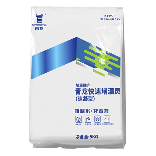 江南官方端网站登录入口快速堵漏灵(速凝型)