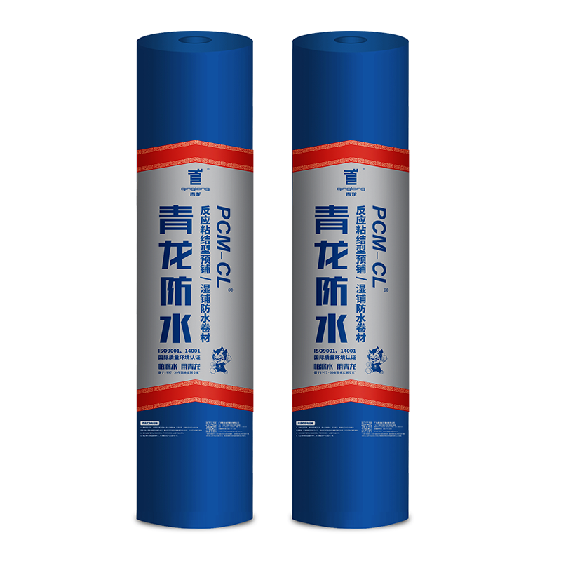 PCM-CL 龙粘高分子自粘胶膜防水卷材
