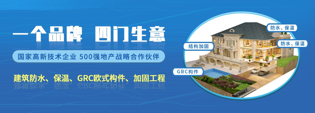 防水补漏江南官方端网站登录入口节