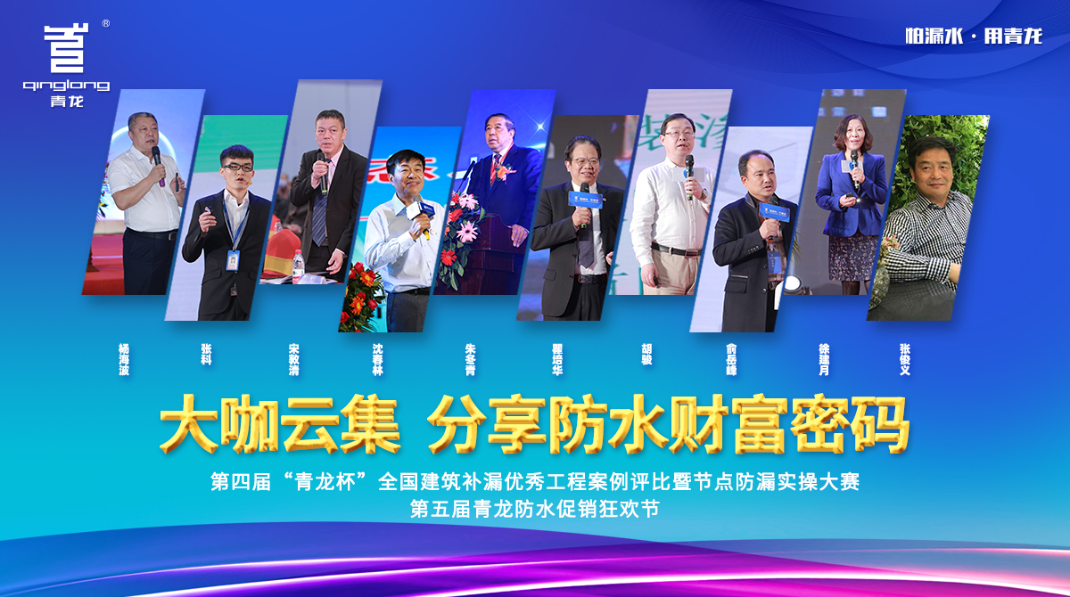 防水补漏江南官方端网站登录入口节