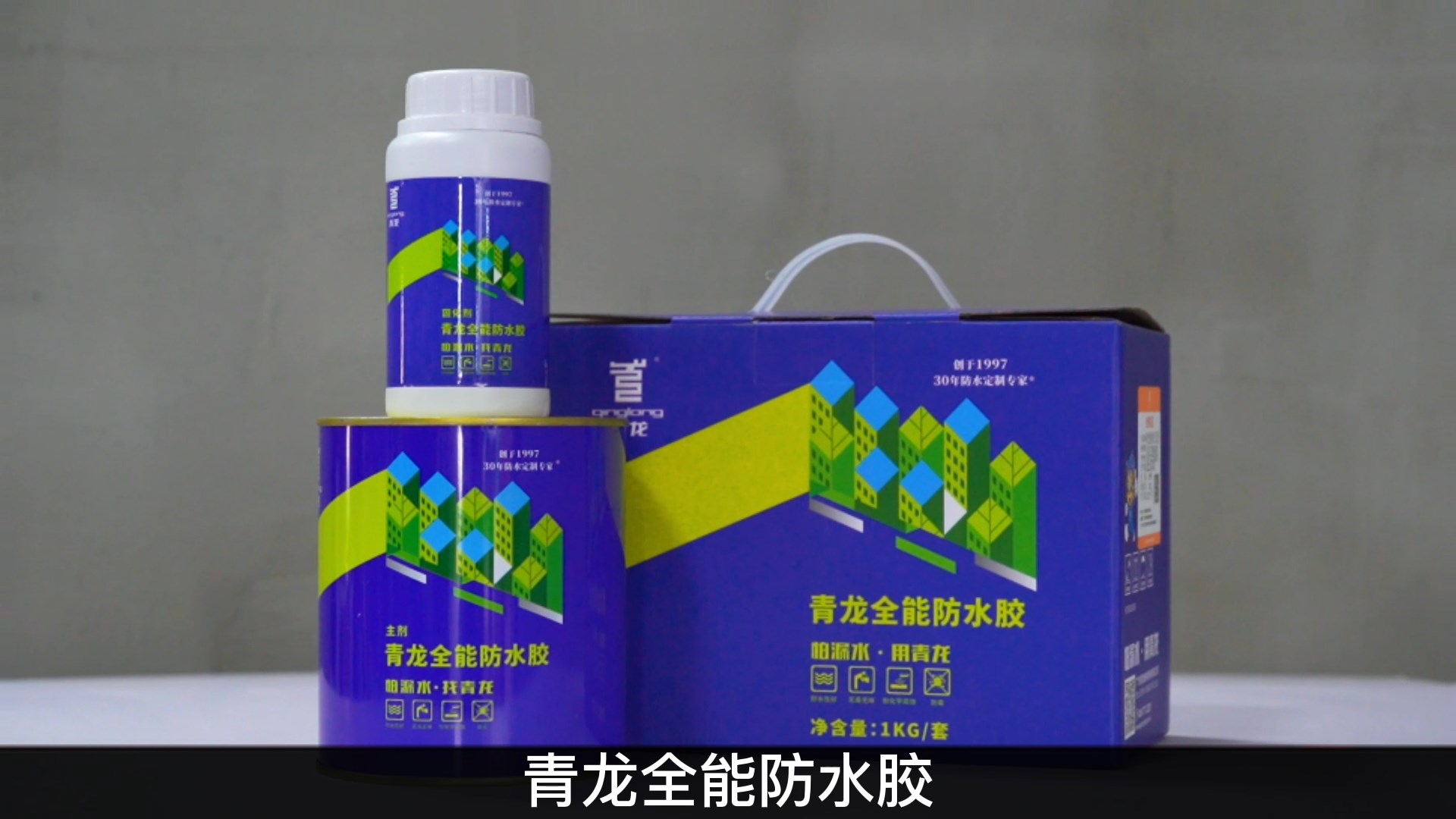 江南官方端网站登录入口全能防水胶