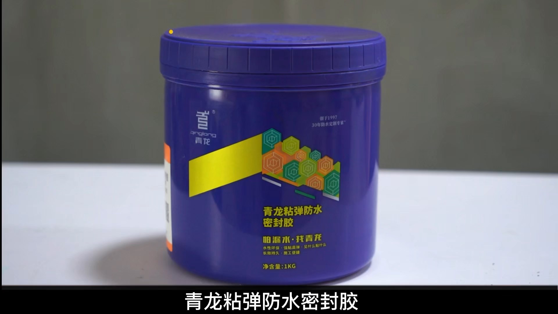 江南官方端网站登录入口粘弹防水密封胶