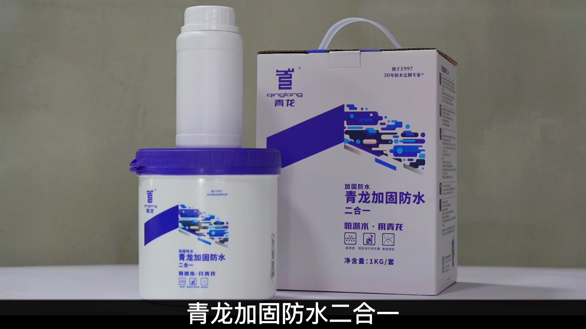 江南官方端网站登录入口加固防水二合一