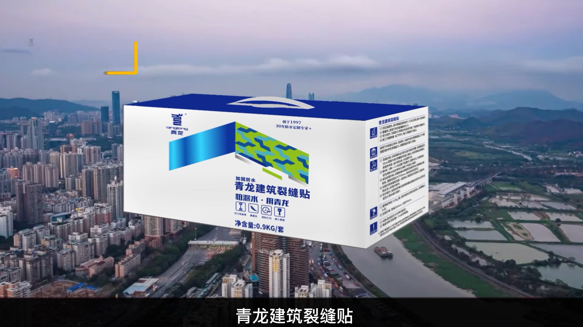 江南官方端网站登录入口建筑裂缝贴