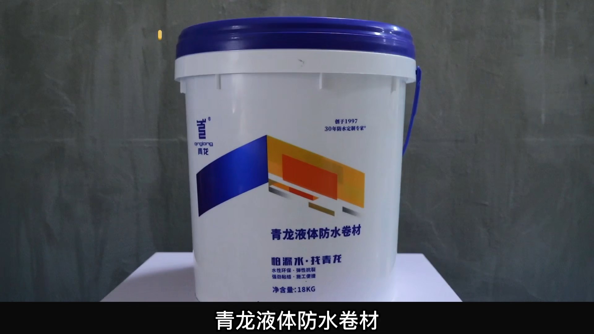 江南官方端网站登录入口液体防水卷材