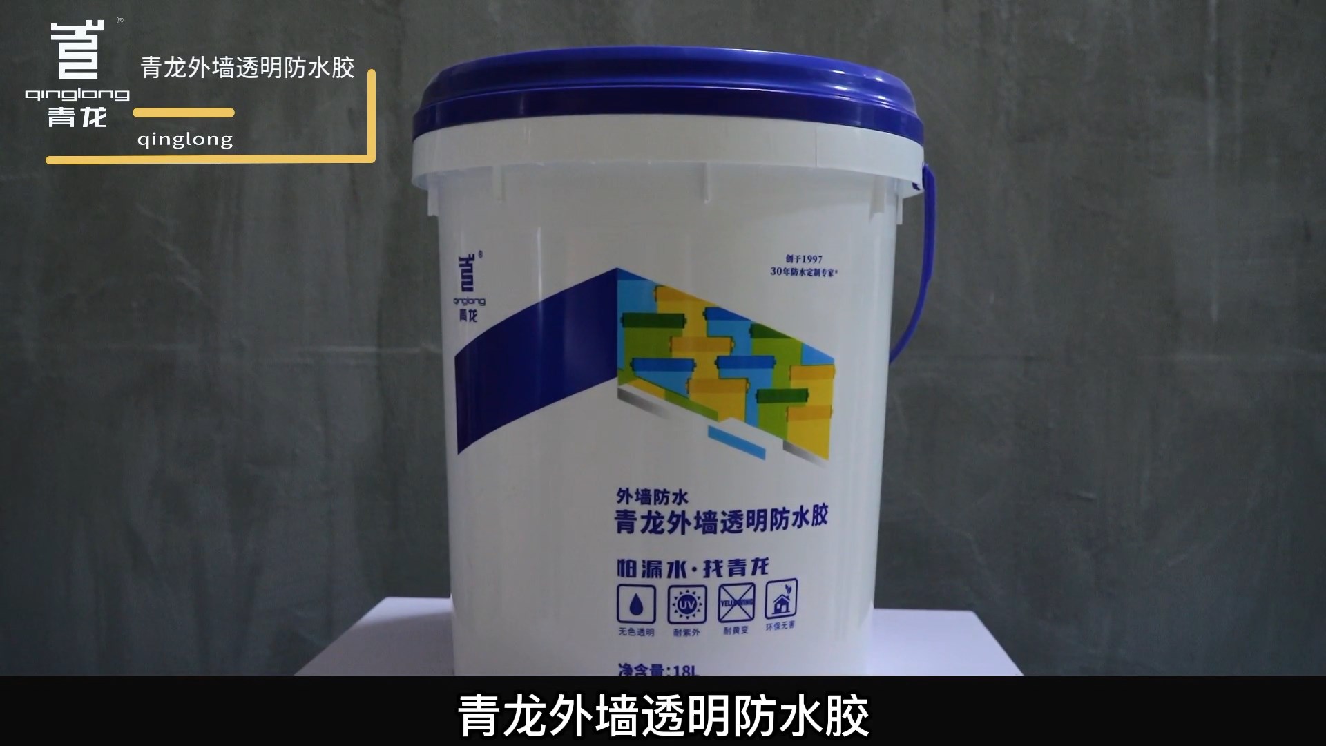 江南官方端网站登录入口外墙透明防水胶