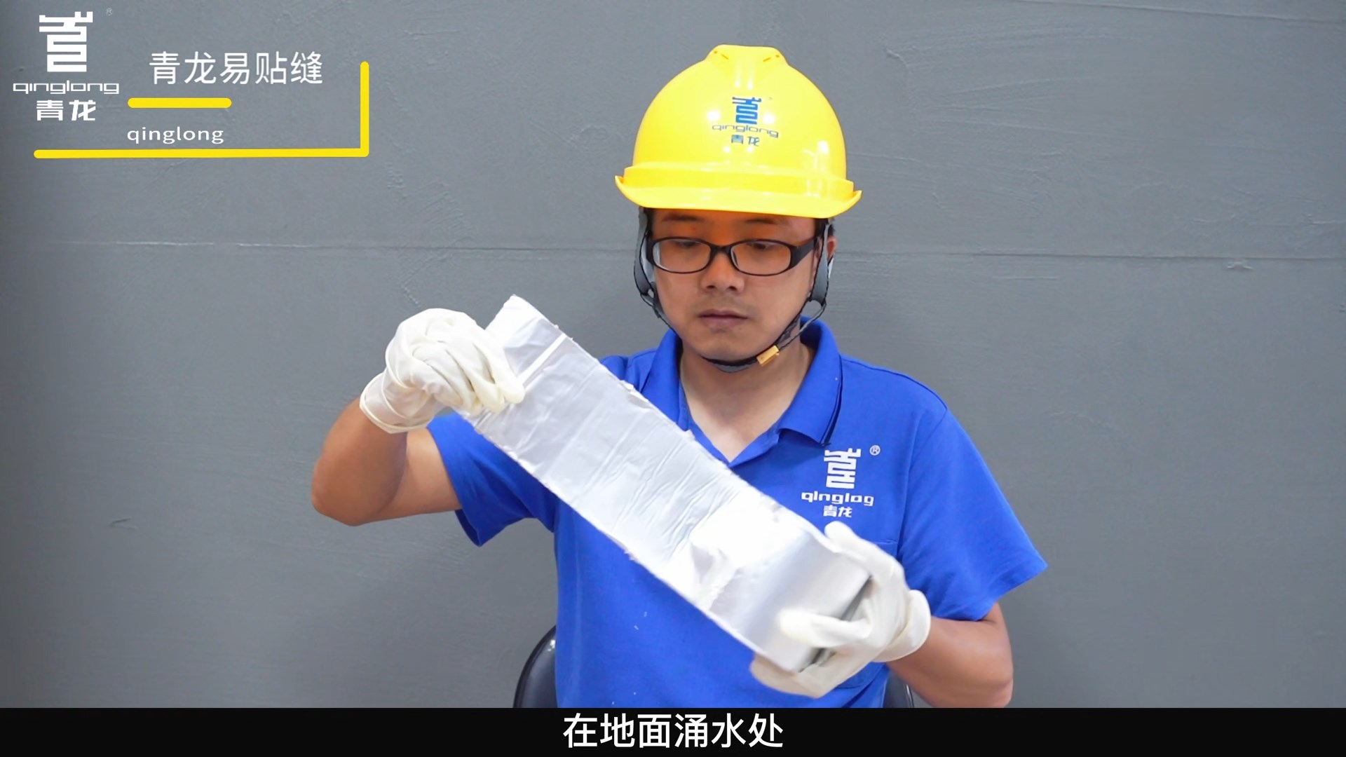 江南官方端网站登录入口易贴缝