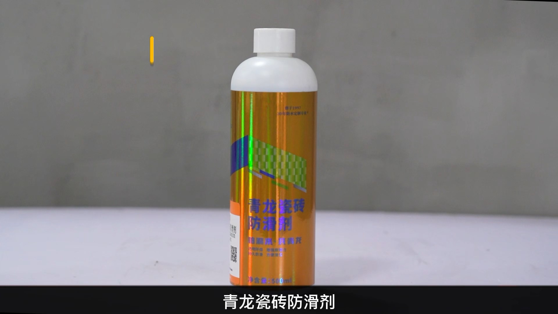 江南官方端网站登录入口瓷砖防滑剂