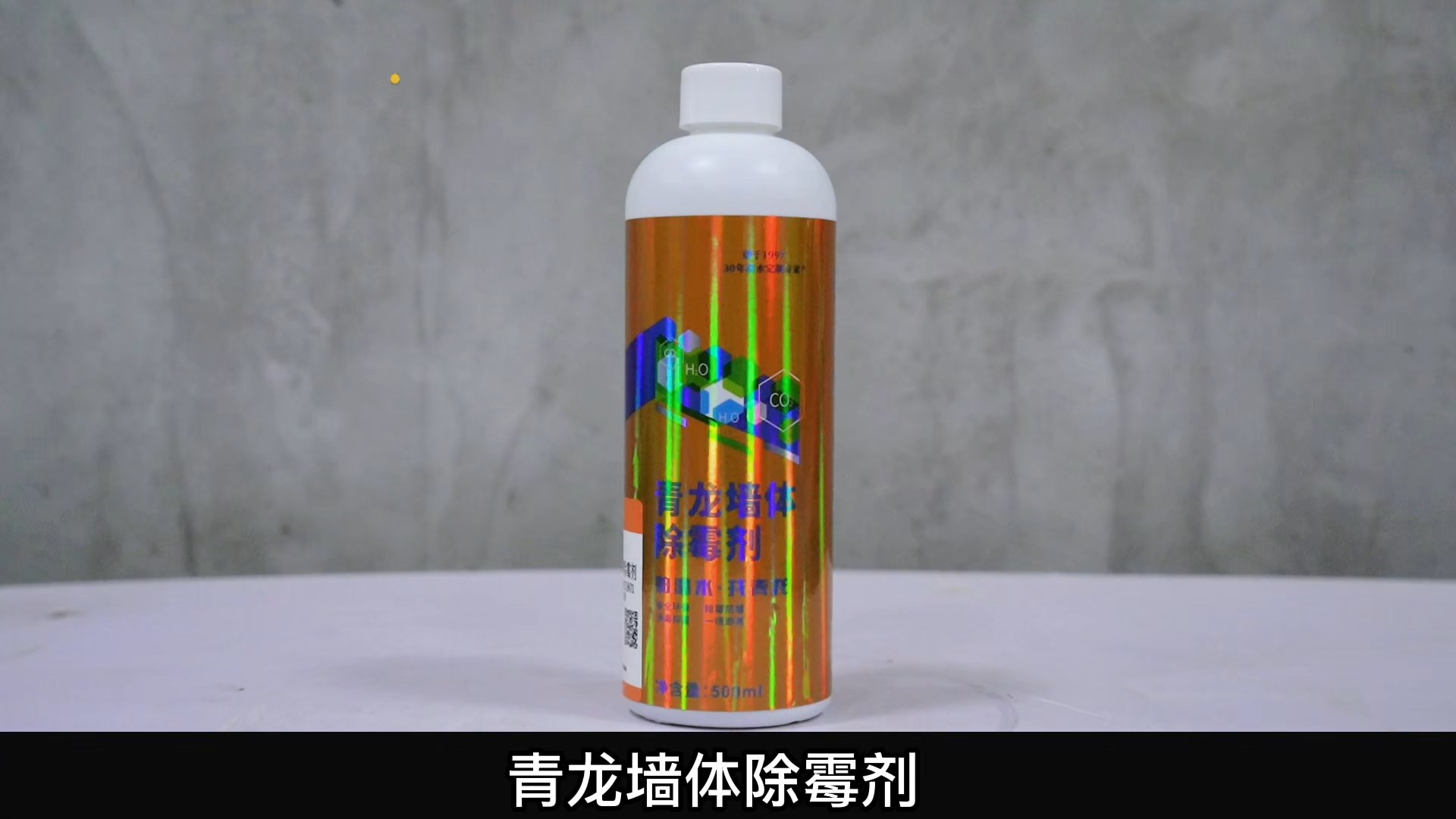 江南官方端网站登录入口墙体除霉剂