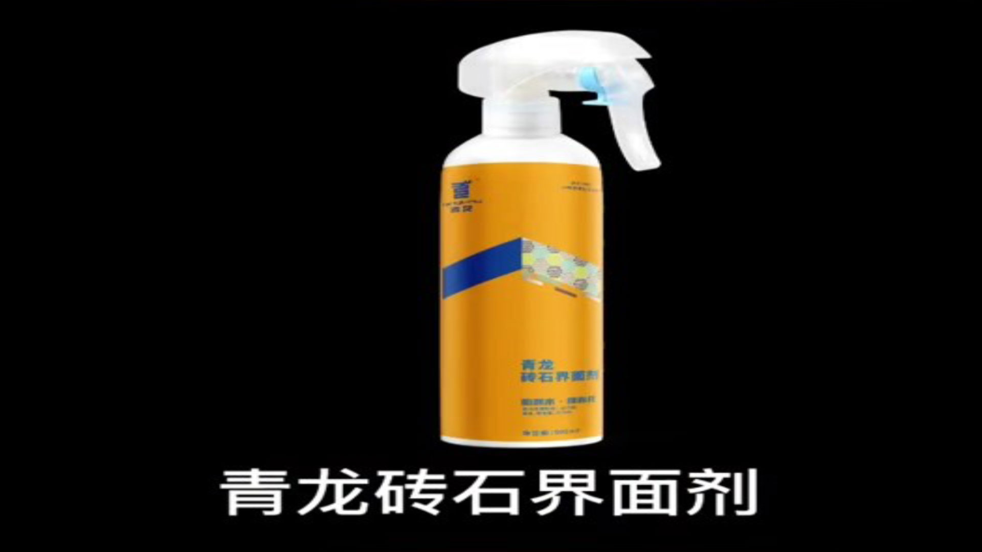 江南官方端网站登录入口砖石界面剂