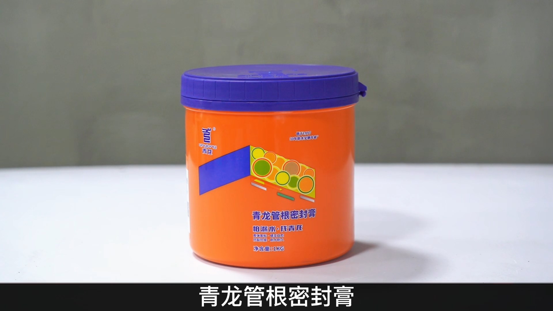 江南官方端网站登录入口管根密封膏