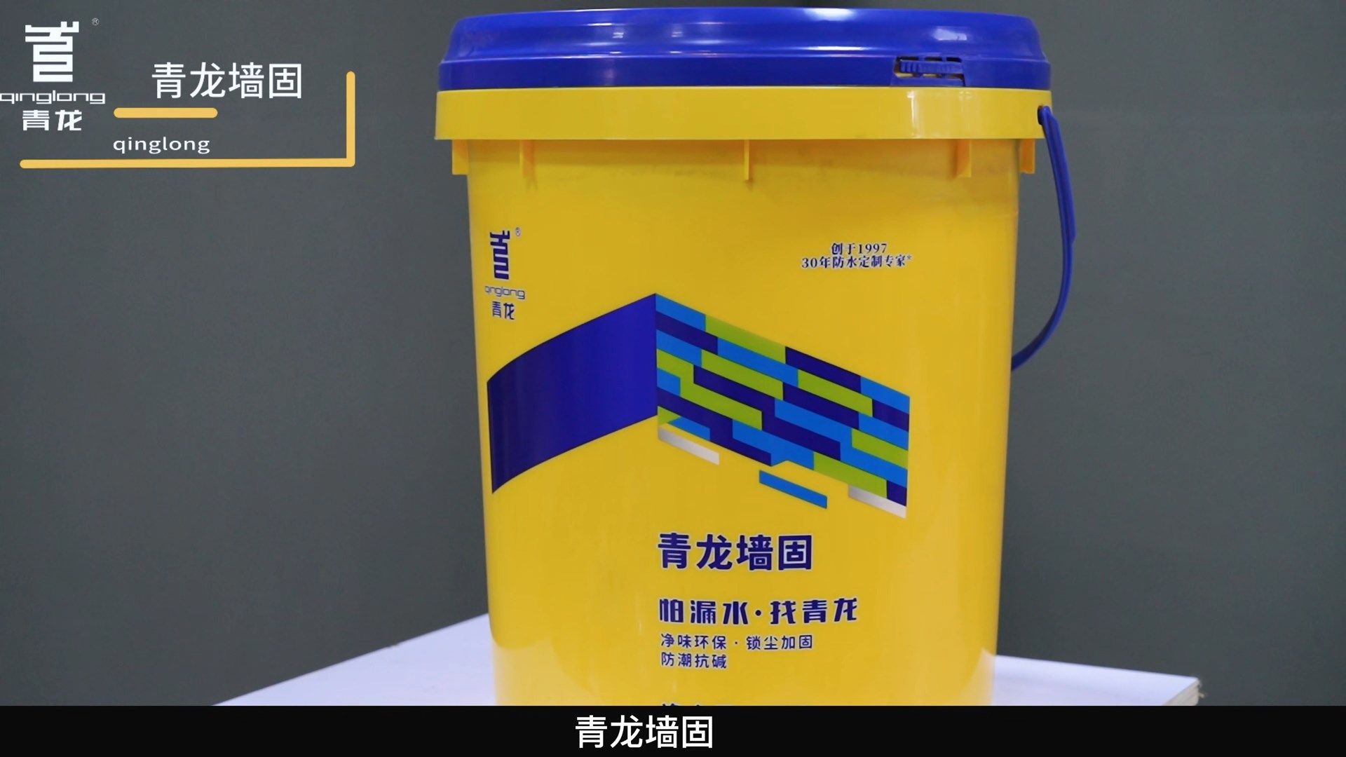 江南官方端网站登录入口墙固