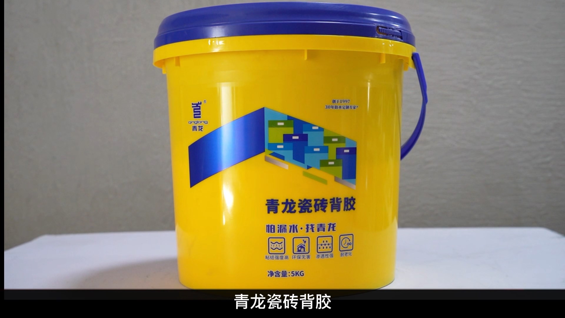 江南官方端网站登录入口瓷砖背胶