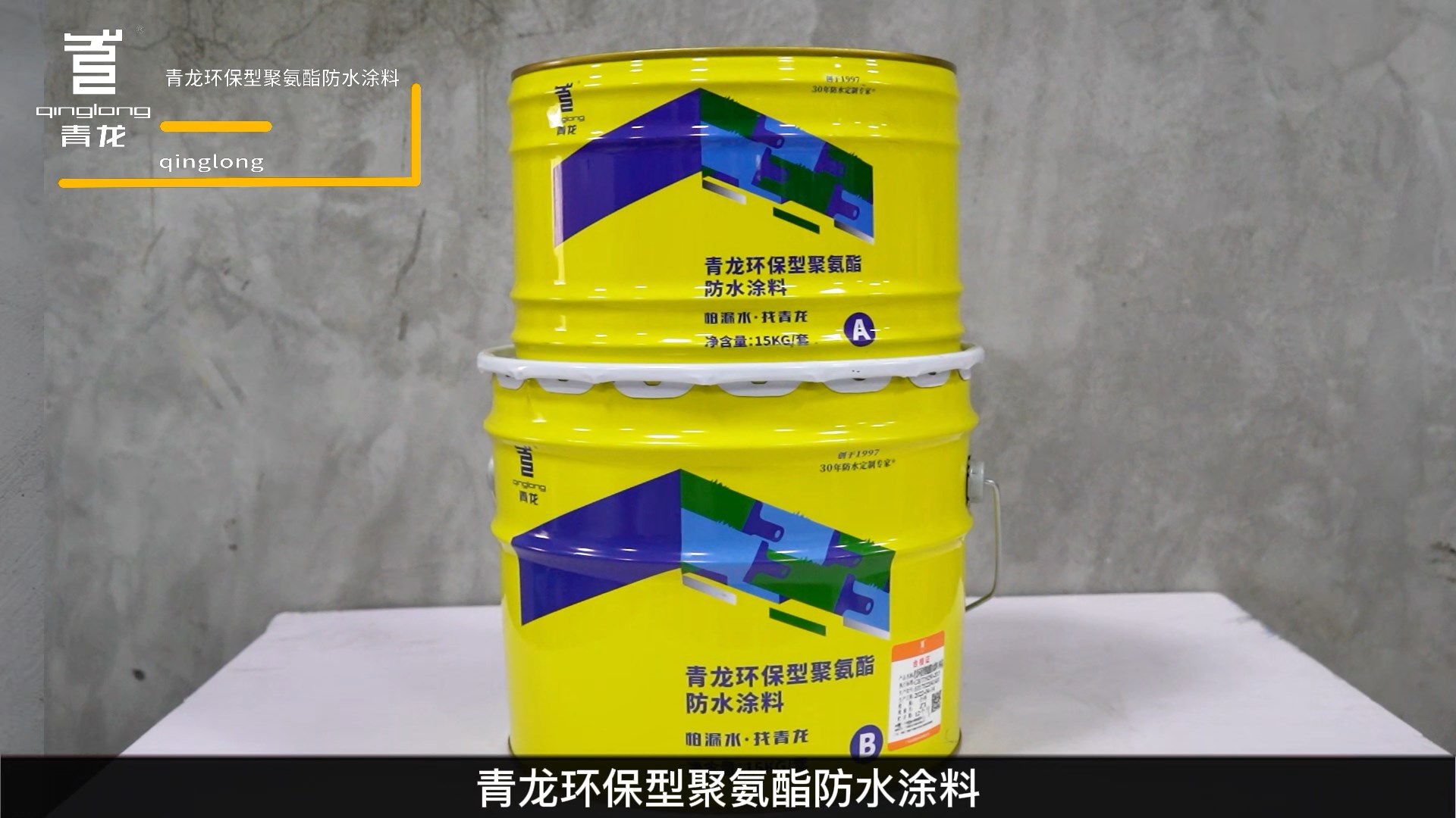 江南官方端网站登录入口环保型聚氨酯防水涂料