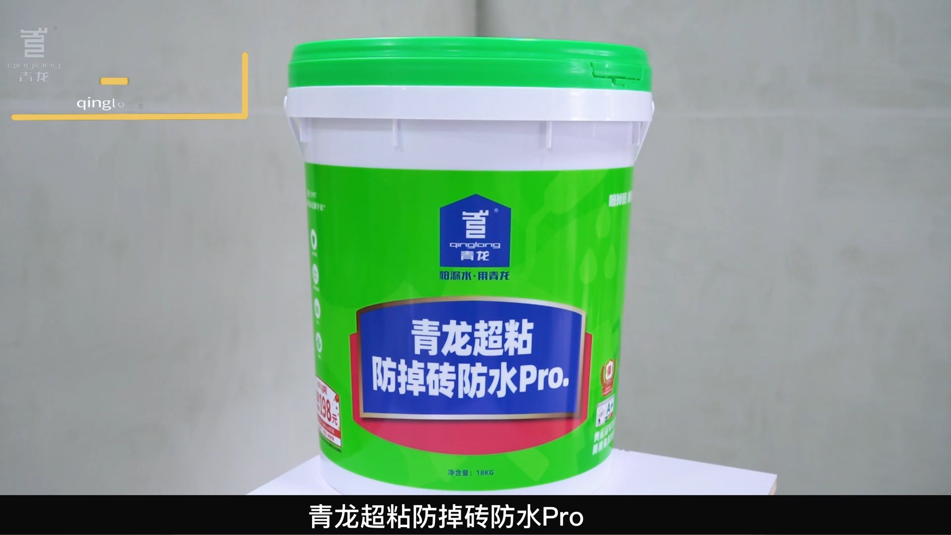 江南官方端网站登录入口超粘防掉砖防水Pro.