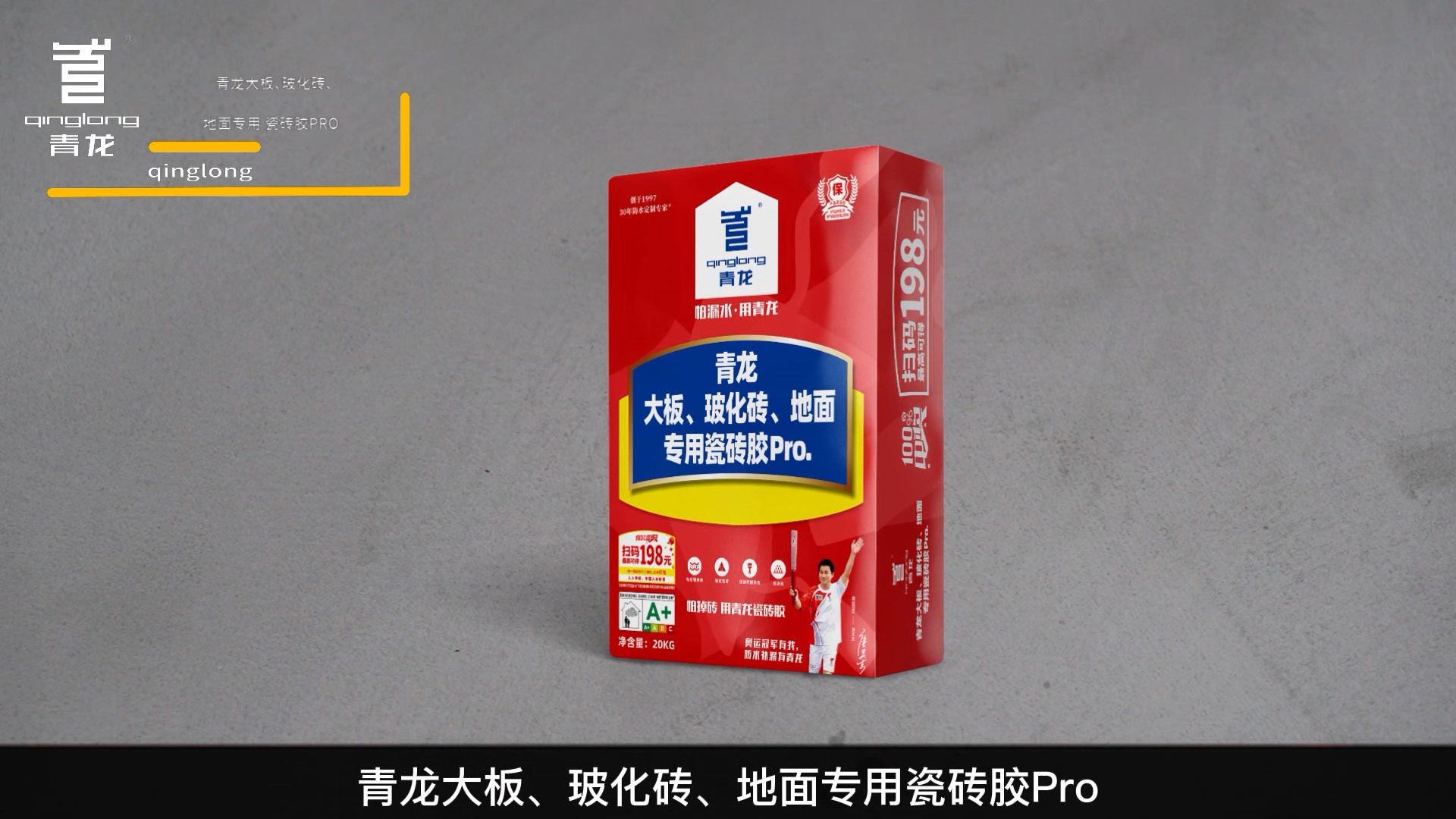 江南官方端网站登录入口大板、玻化砖、地面专用瓷砖胶Pro.