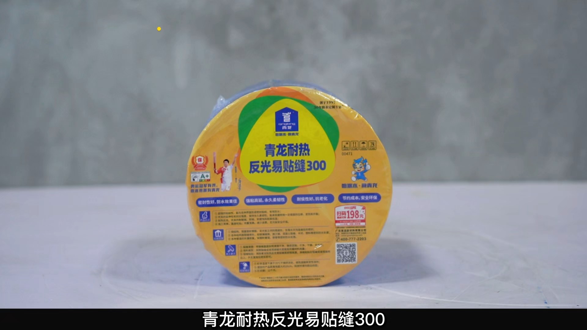 江南官方端网站登录入口耐热反光易贴缝300
