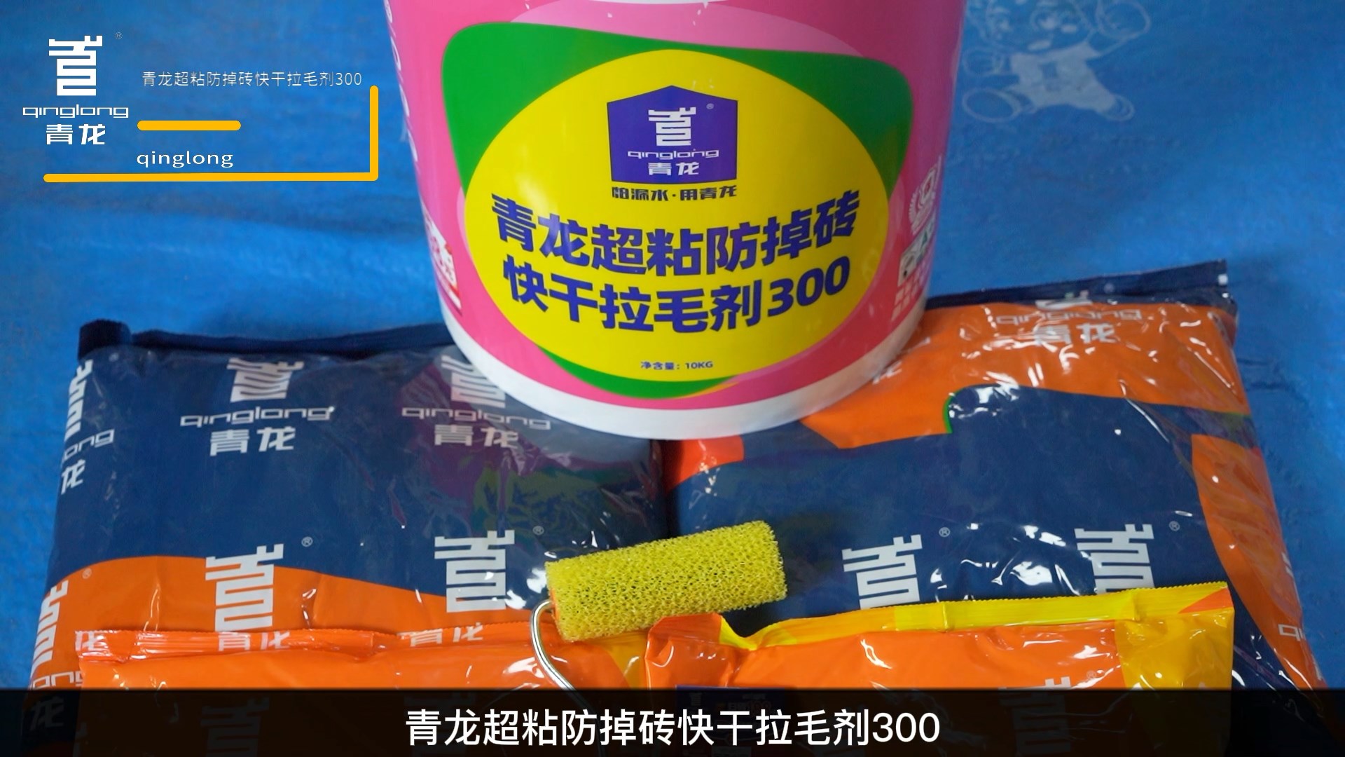 江南官方端网站登录入口超粘防掉砖快干拉毛剂300