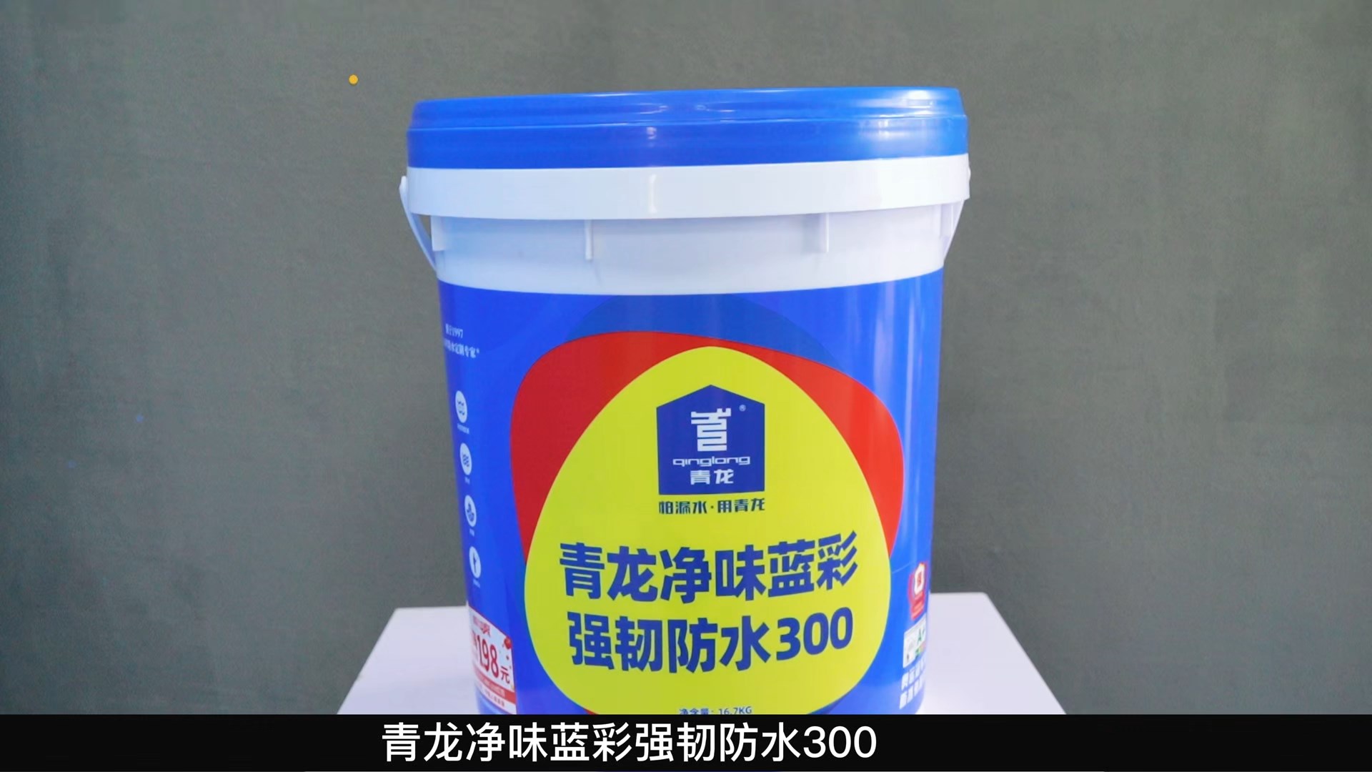 江南官方端网站登录入口净味蓝彩强韧防水300