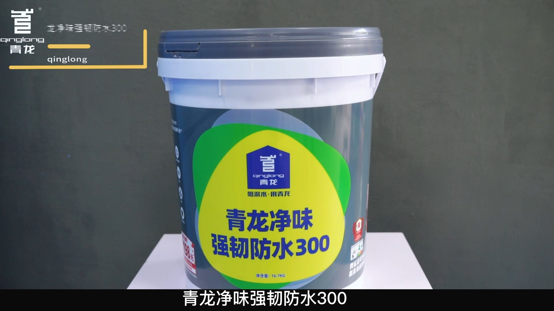 江南官方端网站登录入口净味强韧防水300