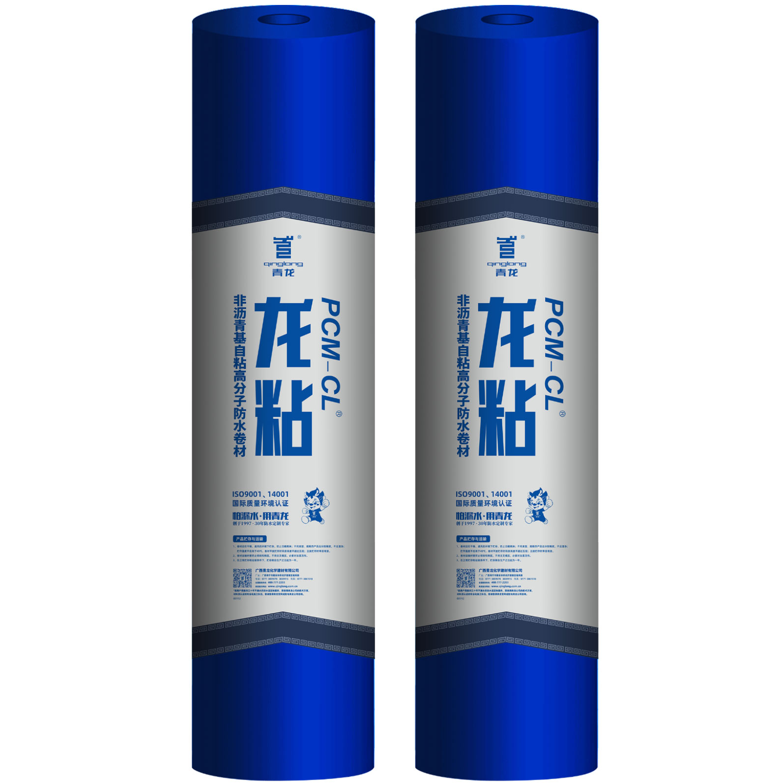 PCM-CL江南官方端网站登录入口非沥青基反应型自粘防水卷材