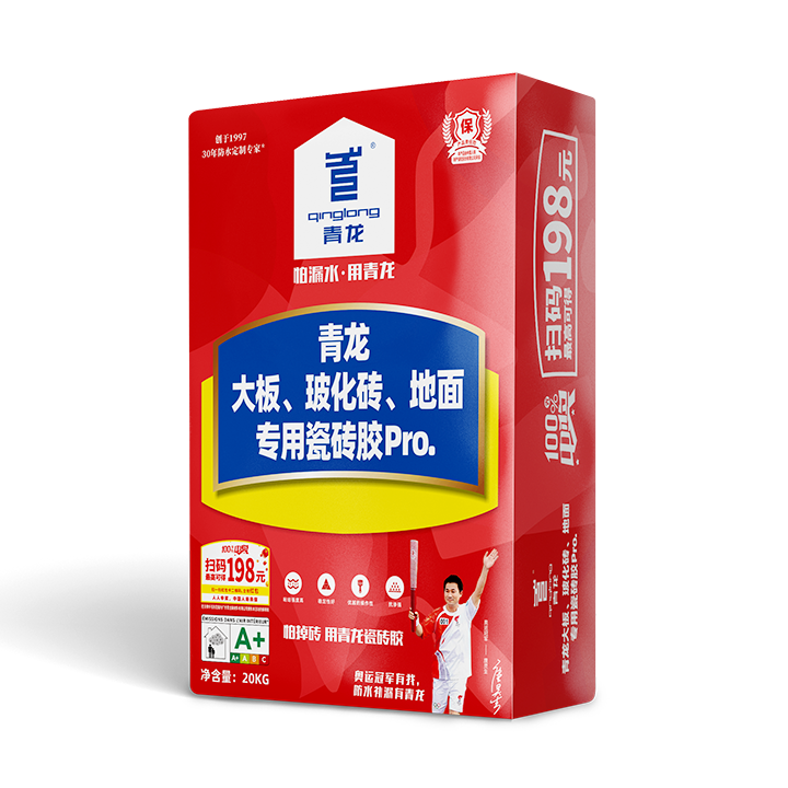 江南官方端网站登录入口大板、玻化砖、地面专用瓷砖胶Pro.