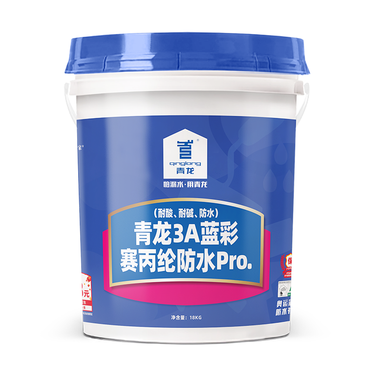 江南官方端网站登录入口3A蓝彩赛丙纶防水Pro.(耐酸、耐碱、防水)