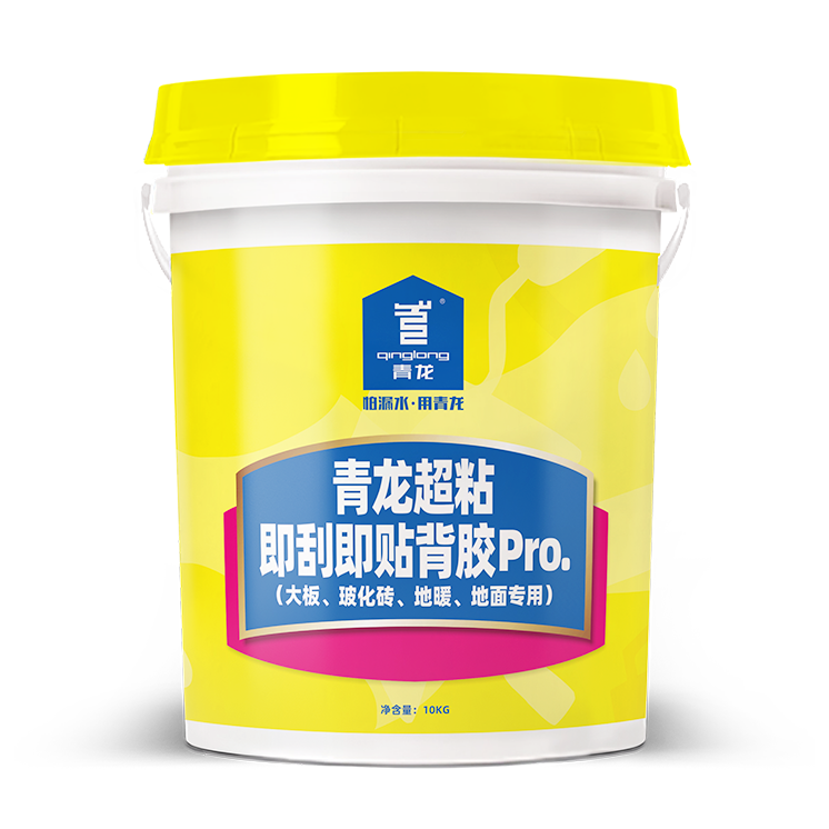 江南官方端网站登录入口超粘即刮即贴背胶Pro.(大板、玻化砖、地暖、地面专用)