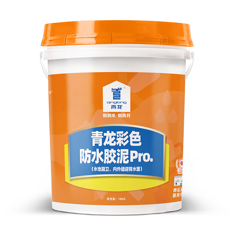 江南官方端网站登录入口彩色防水胶泥Pro.