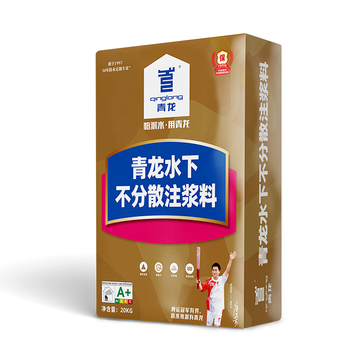 江南官方端网站登录入口水下不分散注浆料