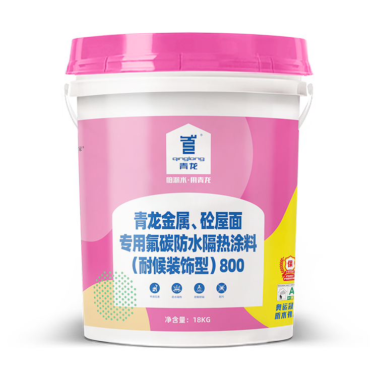 江南官方端网站登录入口金属、砼屋面专用氟碳防水隔热涂料( 耐候装饰型) 800